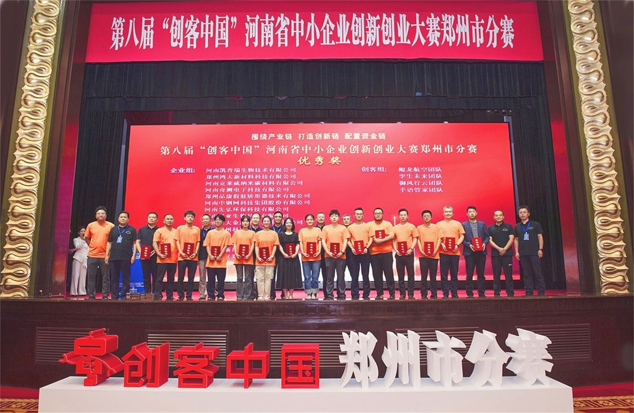 第八屆“創(chuàng)客中國”3.jpg 第八屆“創(chuàng)客中國”3.jpg