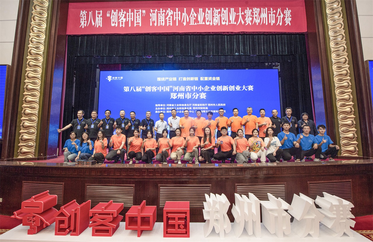 第八屆“創(chuàng)客中國”12.jpg 第八屆“創(chuàng)客中國”12.jpg